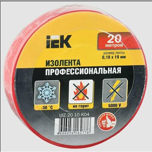 Изолента ПВХ 0.18х19мм красн. (10шт) IEK