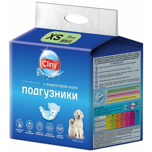 CLINY Подгузники для животных весом 2-4 кг (размер XS) 11 шт.