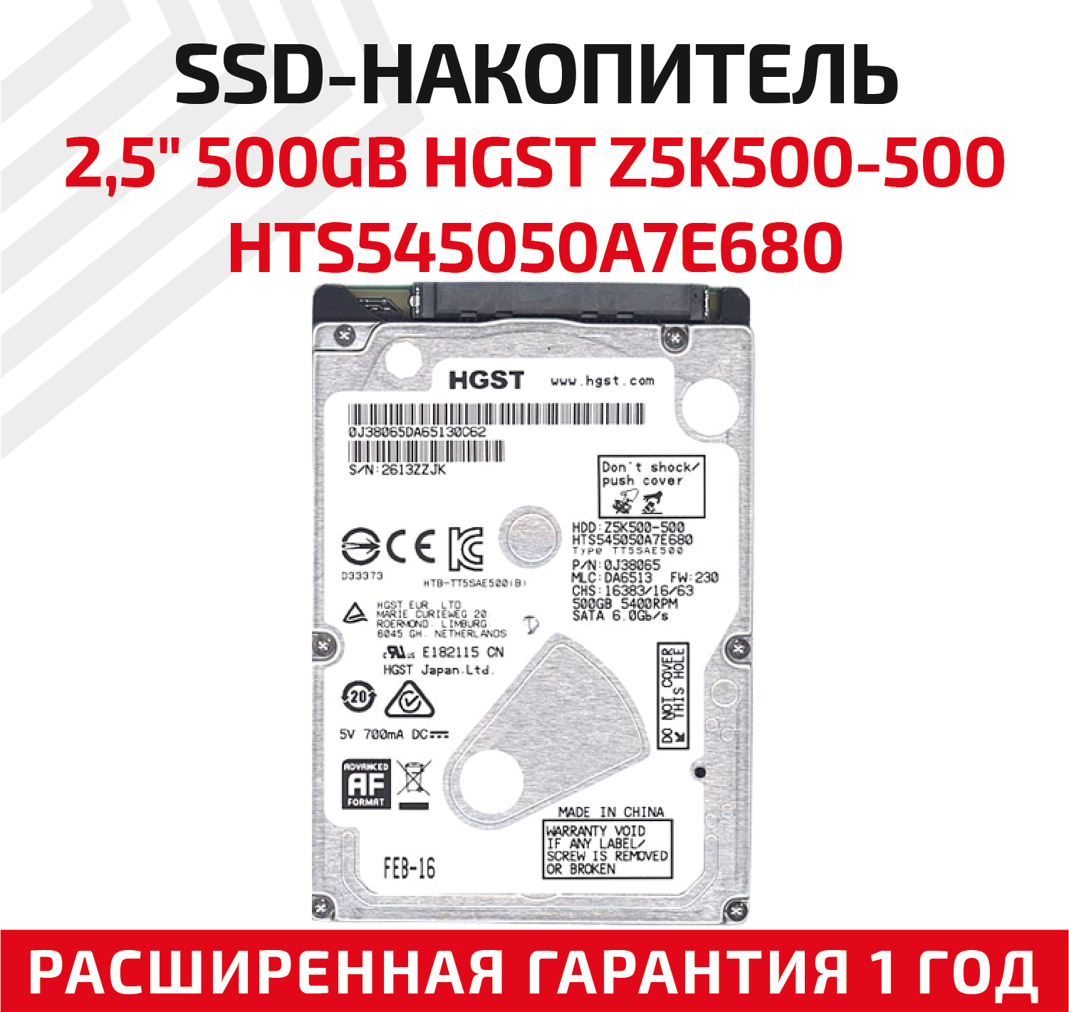 Жесткий диск HGST 500 ГБ HTS545050A7E680