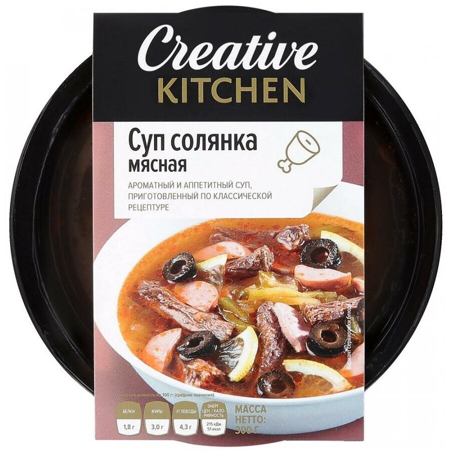 Суп готовый Creative kitchen солянка сборная мясная