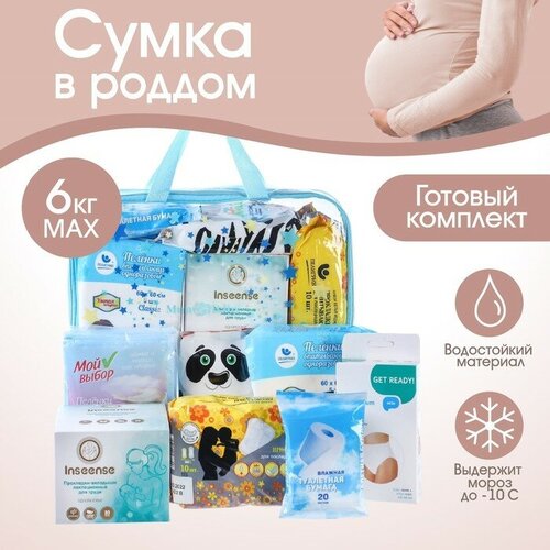 mepsi пеленки детские одноразовые впитывающие 60х60см x 10 шт Mum&Baby Готовая сумка в роддом «Звёзды» с базовым наполнением, сумка микс