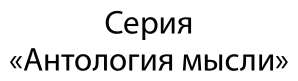 История мусульманства (Крымский Агафангел Ефимович) - фото №2