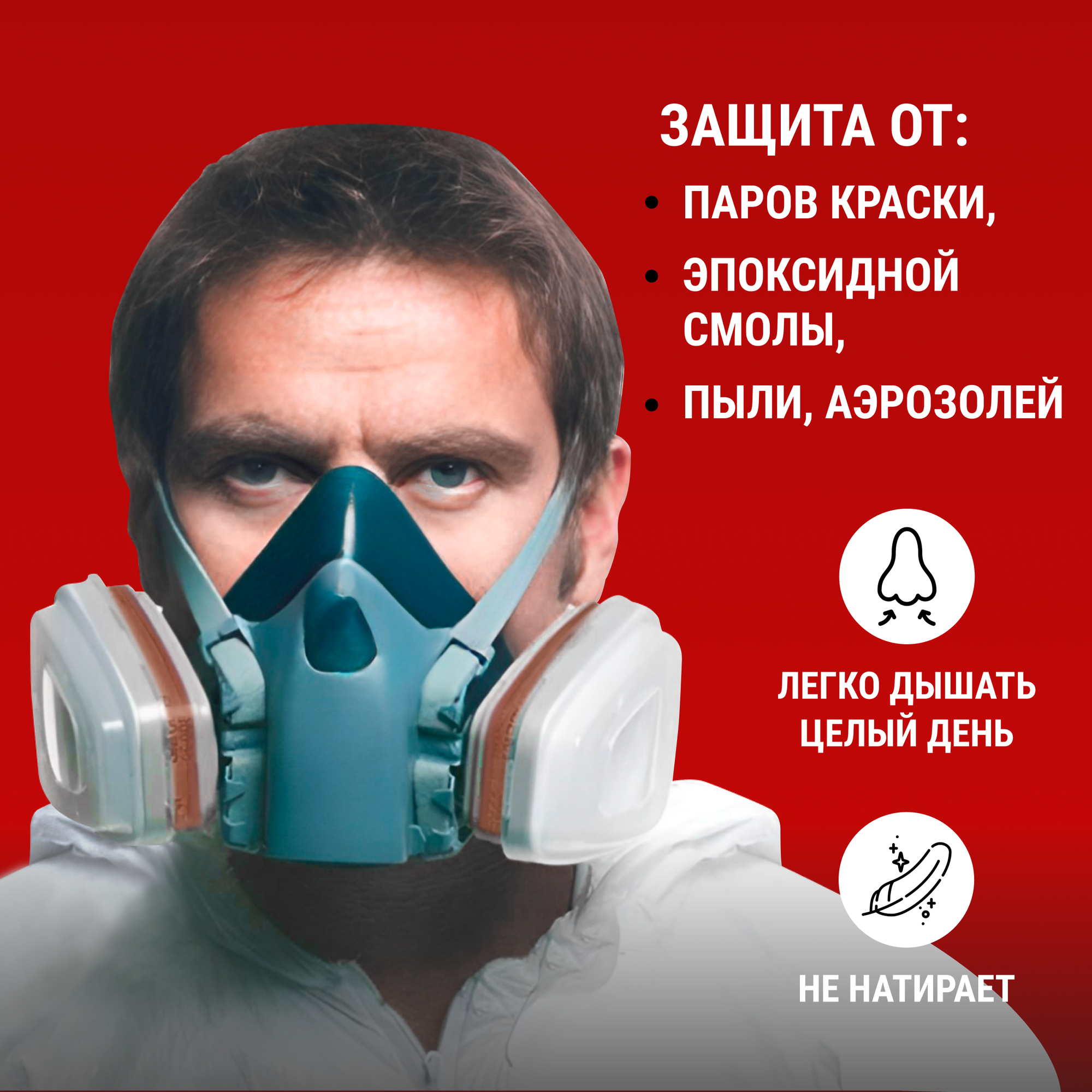 Профессиональный респиратор противогаз маска защитная 7502 замена 3М с угольным фильтром распиратор от краски пыли аллергии