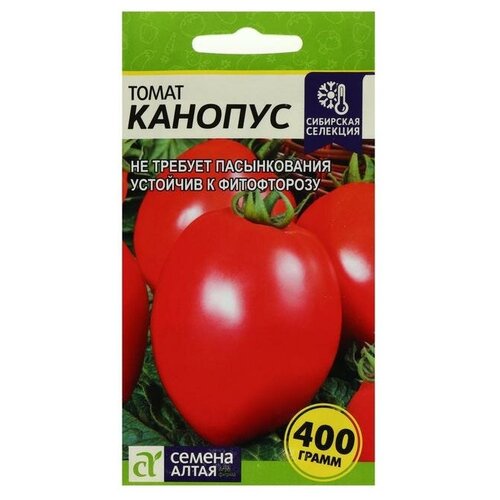 Семена Томат Канопус, 0,05 г 3 шт