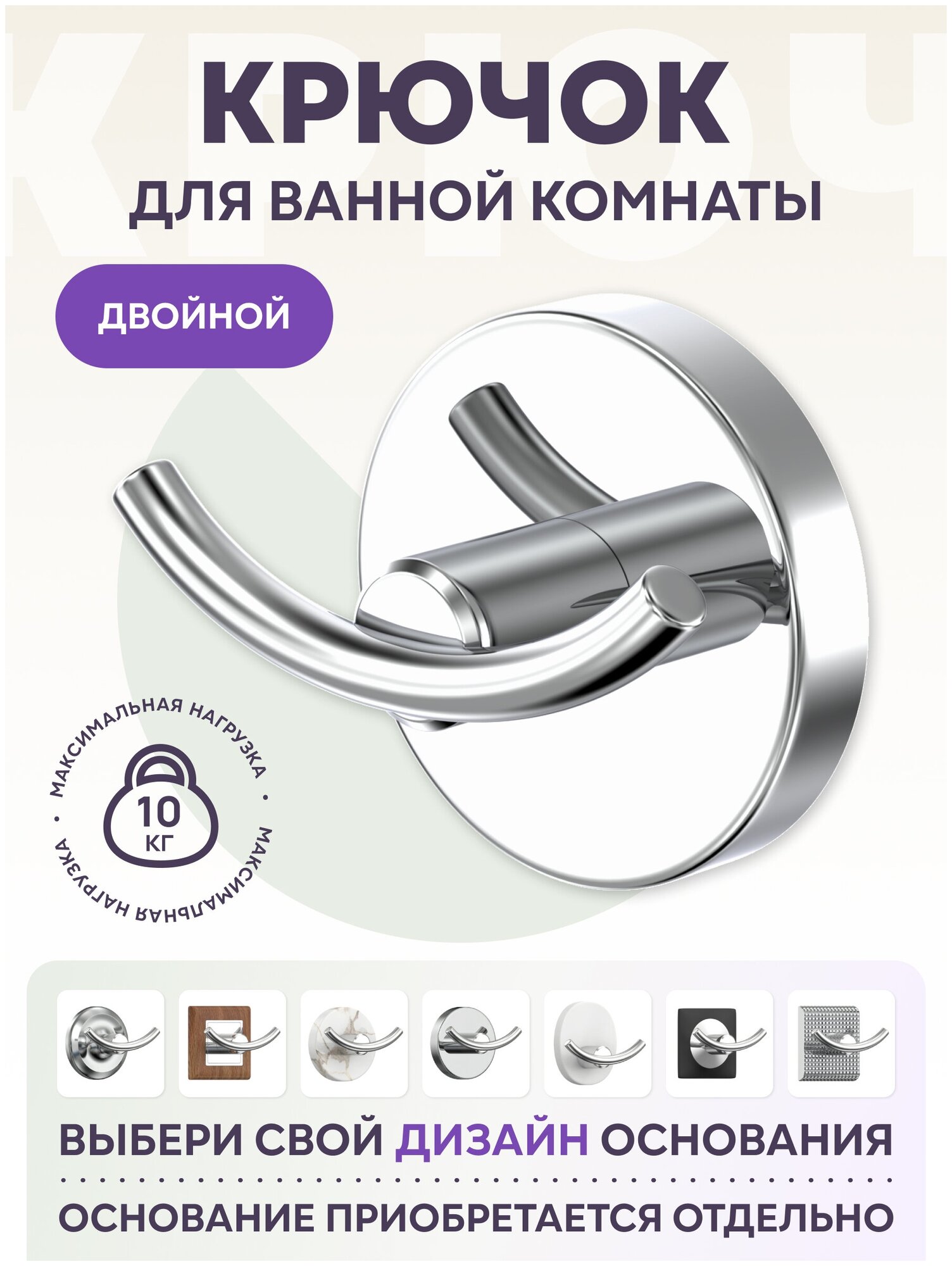 Крючок двойной для полотенец / Полотенцедержатель LEMER YOU-DESIGN