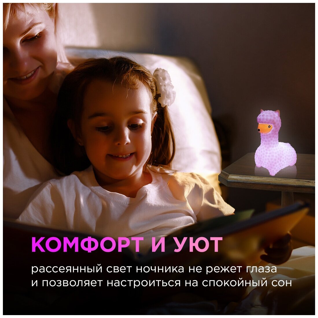 Ночник светильник детский светодиодный LED / светильник прикроватный настольный для ребенка / ночник-игрушка Лама Розовая NL-13-AB - фотография № 4