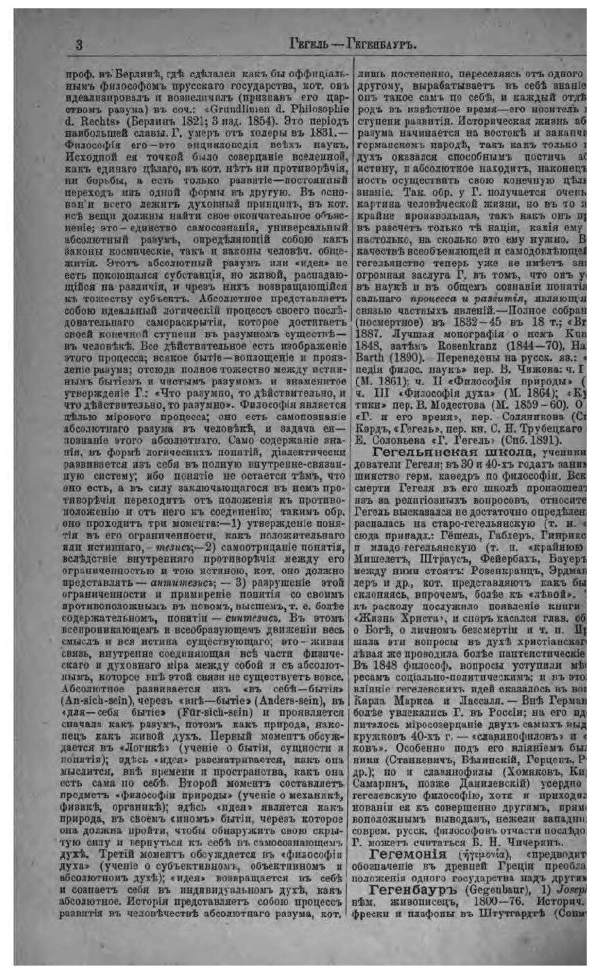 Книга Малый энциклопедический словарь. 2 - фото №8