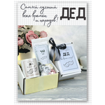 Подарочный набор чая и сладостей с кружкой Любимому Дедушке на день рождения и 23 февраля - изображение