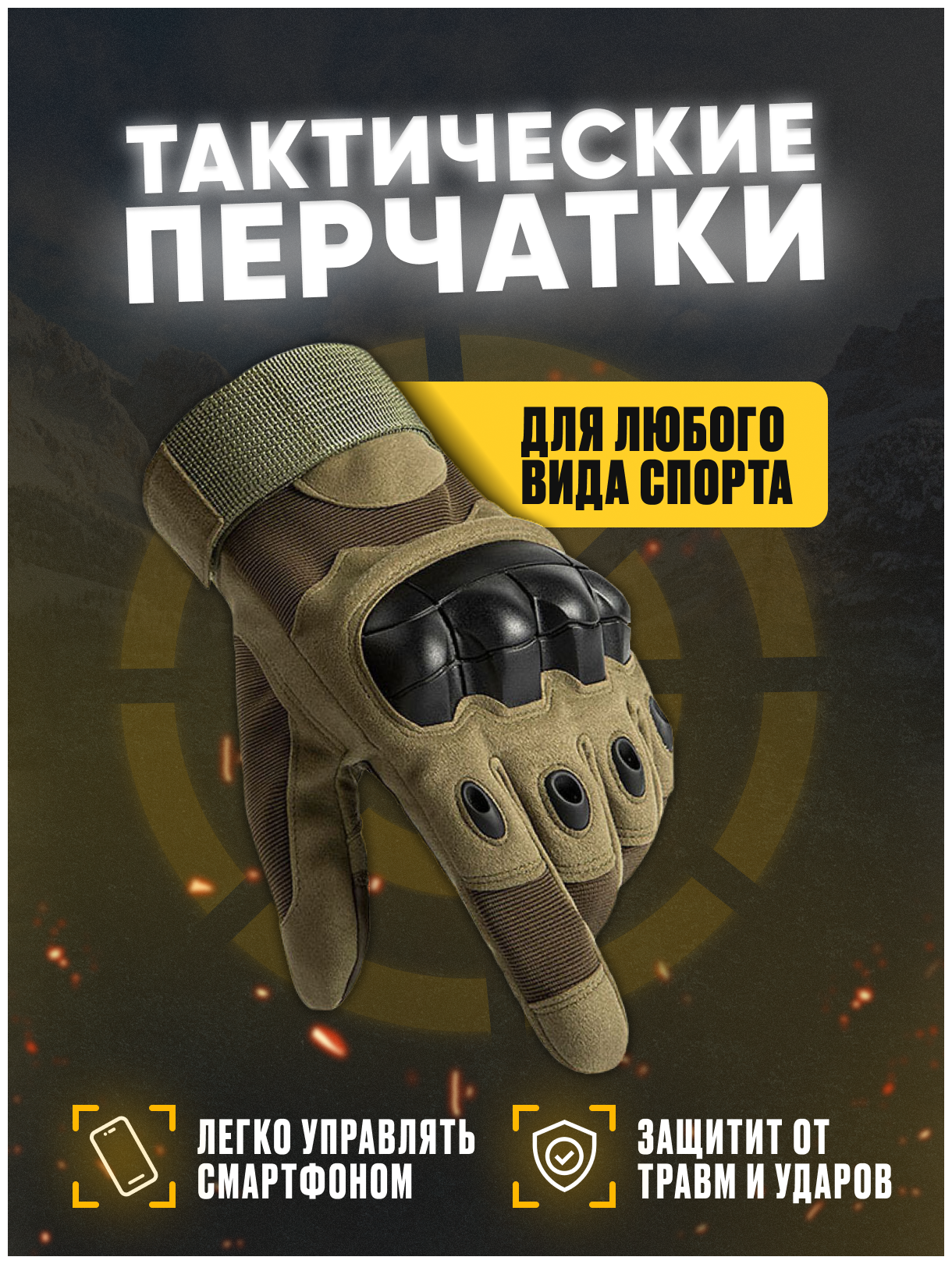 фото Перчатки тактические