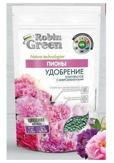 Удобрение минеральное Robin Green для пионов, 1 кг.