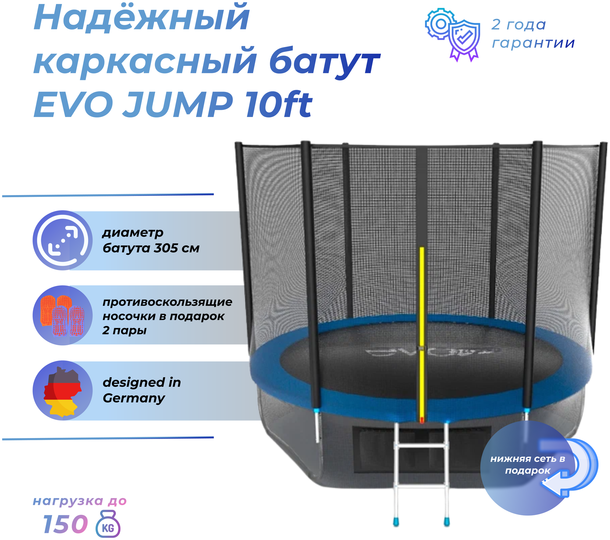 Каркасный батут EVO Jump External 10FT с нижней сетью 305х305х254 см