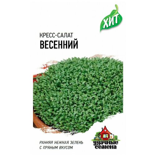 Удачные семена Кресс-салат Весенний 1,0 г ХИТ х3