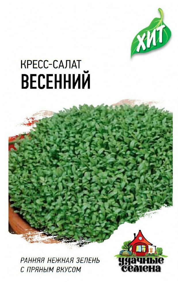 Удачные семена Кресс-салат Весенний 1,0 г ХИТ х3
