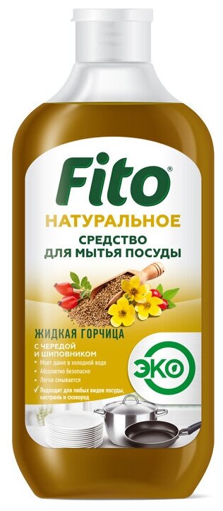 фото Народные Рецепты Натуральное средство для мытья посуды «Жидкая горчица» 490мл