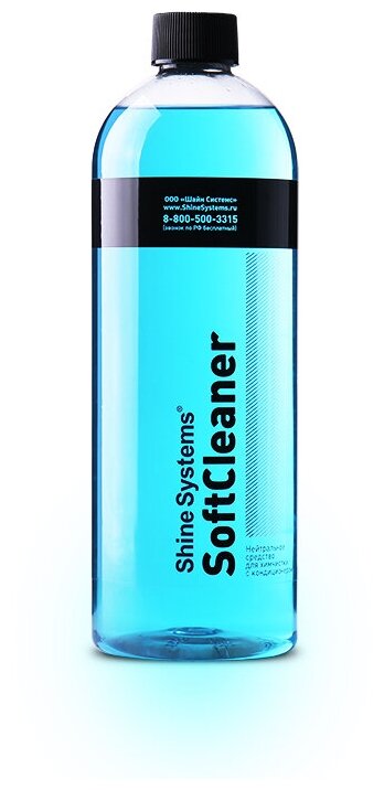 Shine Systems SoftCleaner - нейтральное средство для химчистки с кондиционером, 750 мл