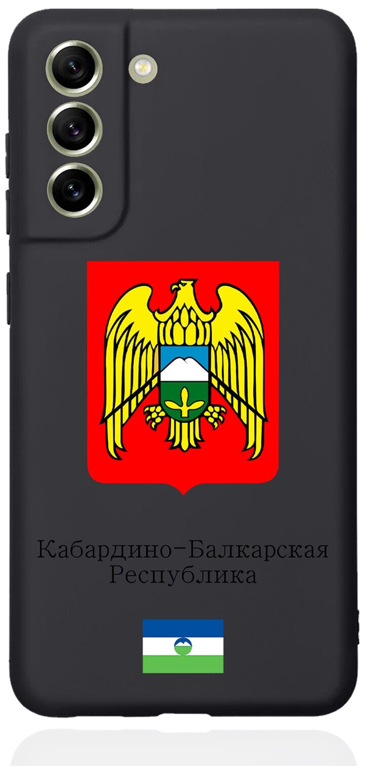 Черный силиконовый чехол для Samsung Galaxy S21 FE Герб Кабардино-Балкарской Республики