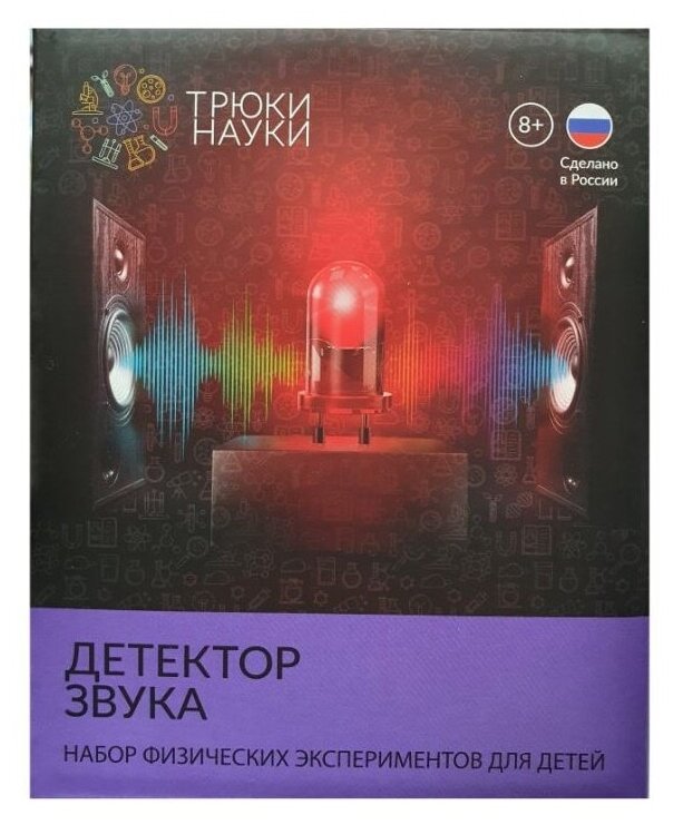 Трюки Науки - фото №15