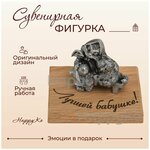 Сувенирная фигурка 