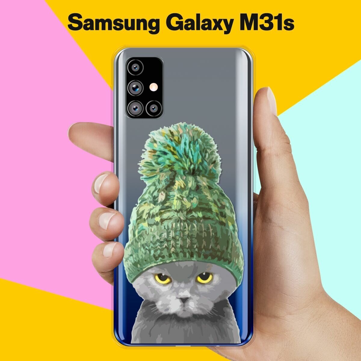 Силиконовый чехол на Samsung Galaxy M31s Серый кот / для Самсунг Галакси М31с