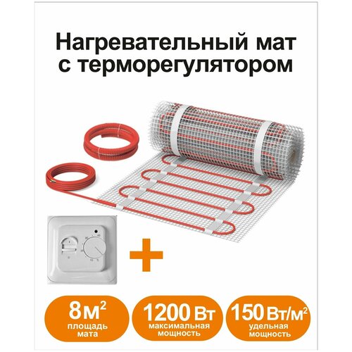 Нагревательный мат КМ - Light 8 м2 c терморегулятором 6895₽