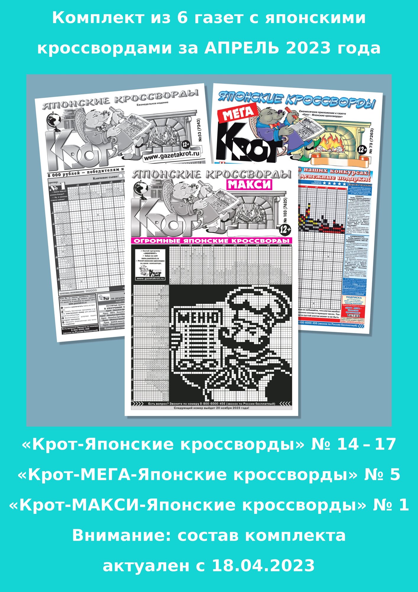 Журналы и газеты за апрель — купить по низкой цене на Яндекс Маркете