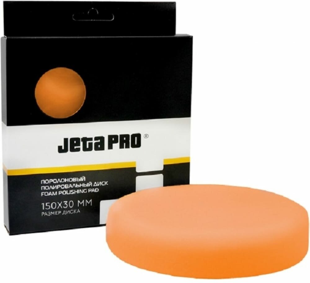 Диск Jeta PRO 5872312/J