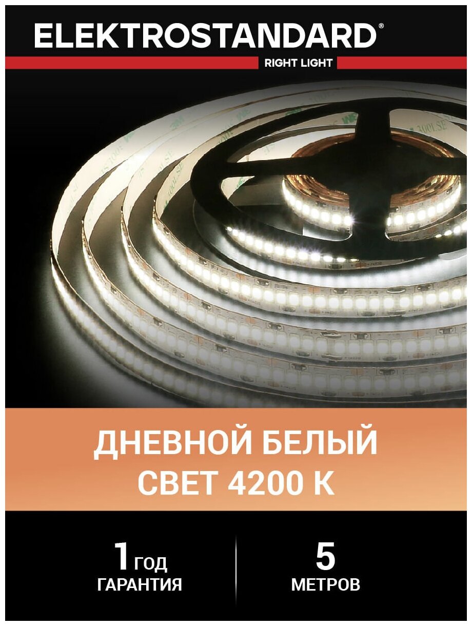 Светодиодная лента Elektrostandard 12V 24W IP20 4690389151637 - фото №1