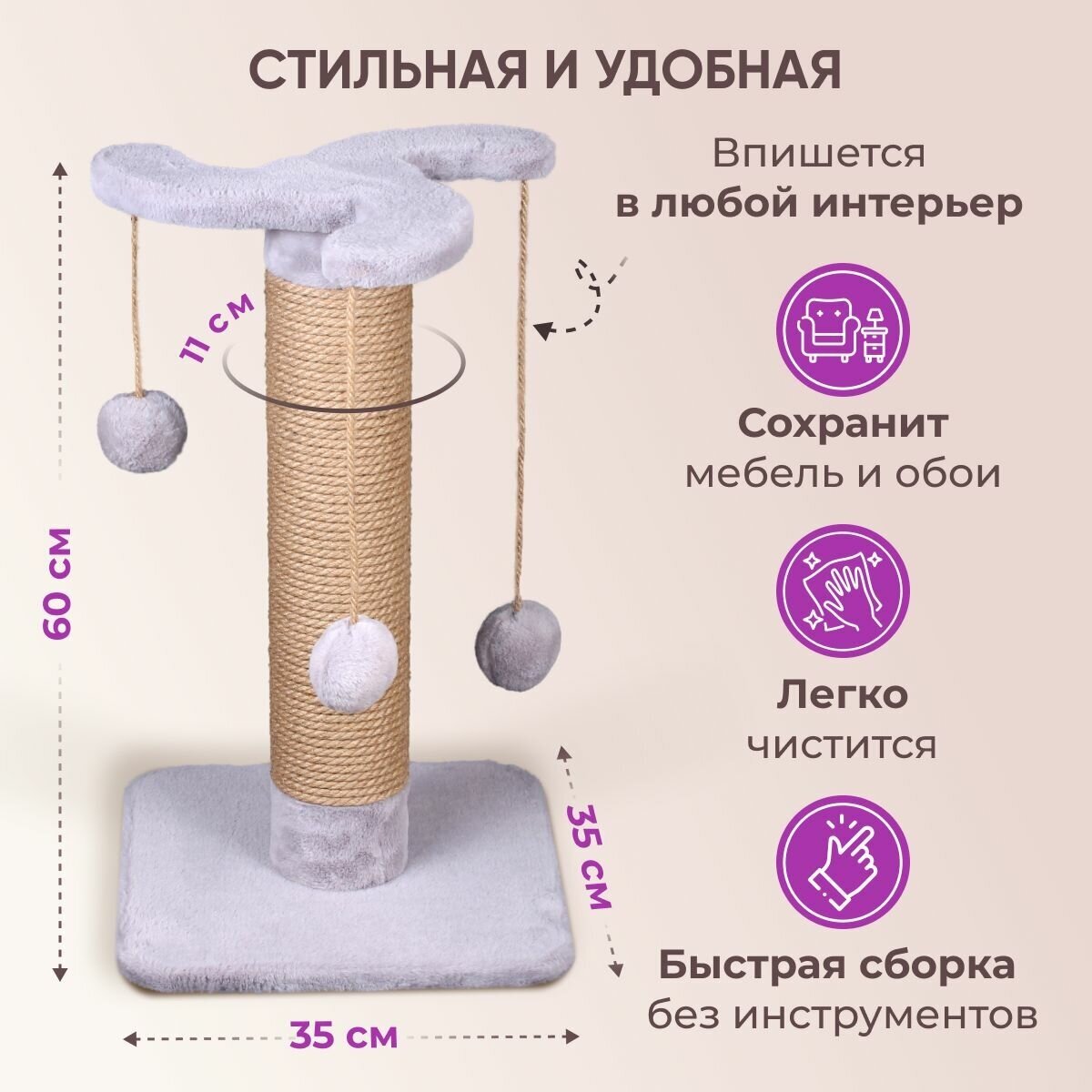 Когтеточка столбик "Карусель" с игрушками "7 Котиков" джут 35*35*60 - фотография № 2