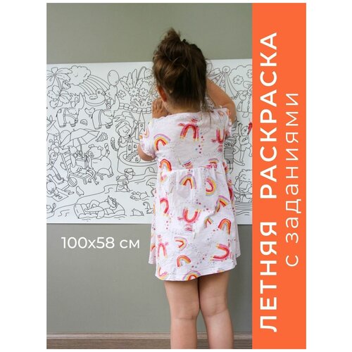 Раскраска антистресс для детей подарок на день рождения