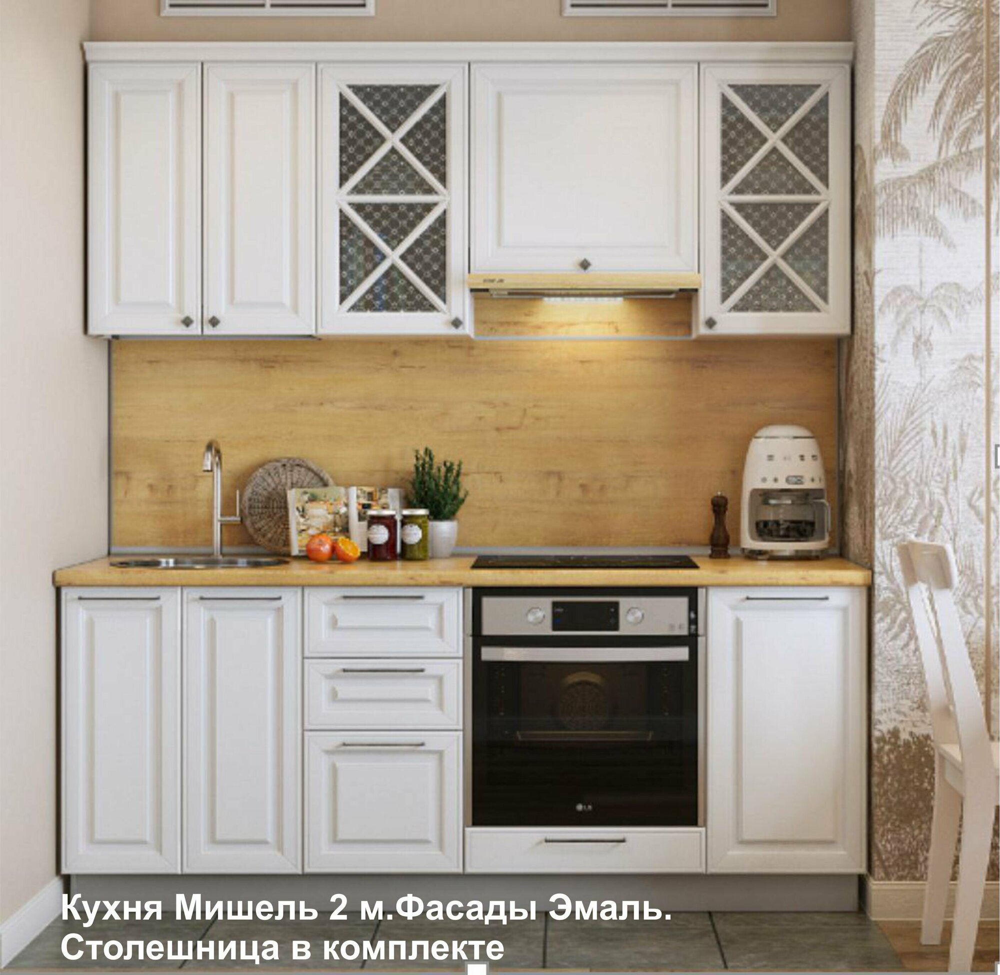 Кухонный гарнитур Мишель 2 м. Фасады Эмаль