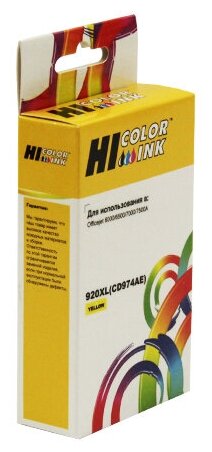 Картридж Hi-Black (HB-CD974AE) для HP Officejet 6000/6500/7000, №920XL, Y