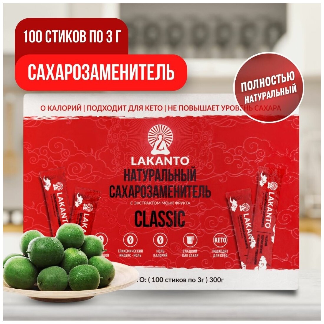 Изображение Сахарозаменитель LAKANTO стики 100 шт /картон/ 300г