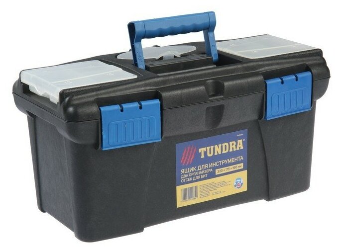 Ящик для инструмента тундра 13" 320 х 175 х 160 мм пластиковый два органайзера
