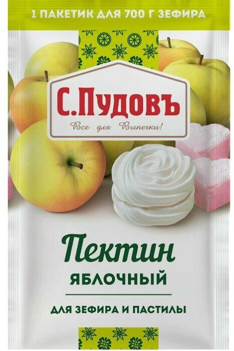Пектин С.Пудовъ яблочный для зефира и пастилы 10г Хлебзернопродукт - фото №11