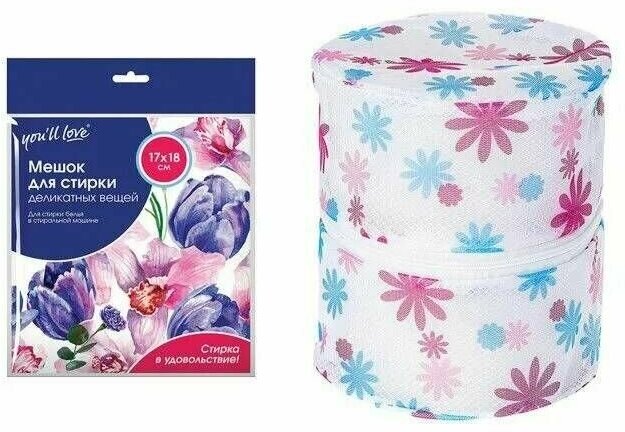 фото You'll love Мешки для стирки деликатных вещей с цветной печатью, 17х18 см