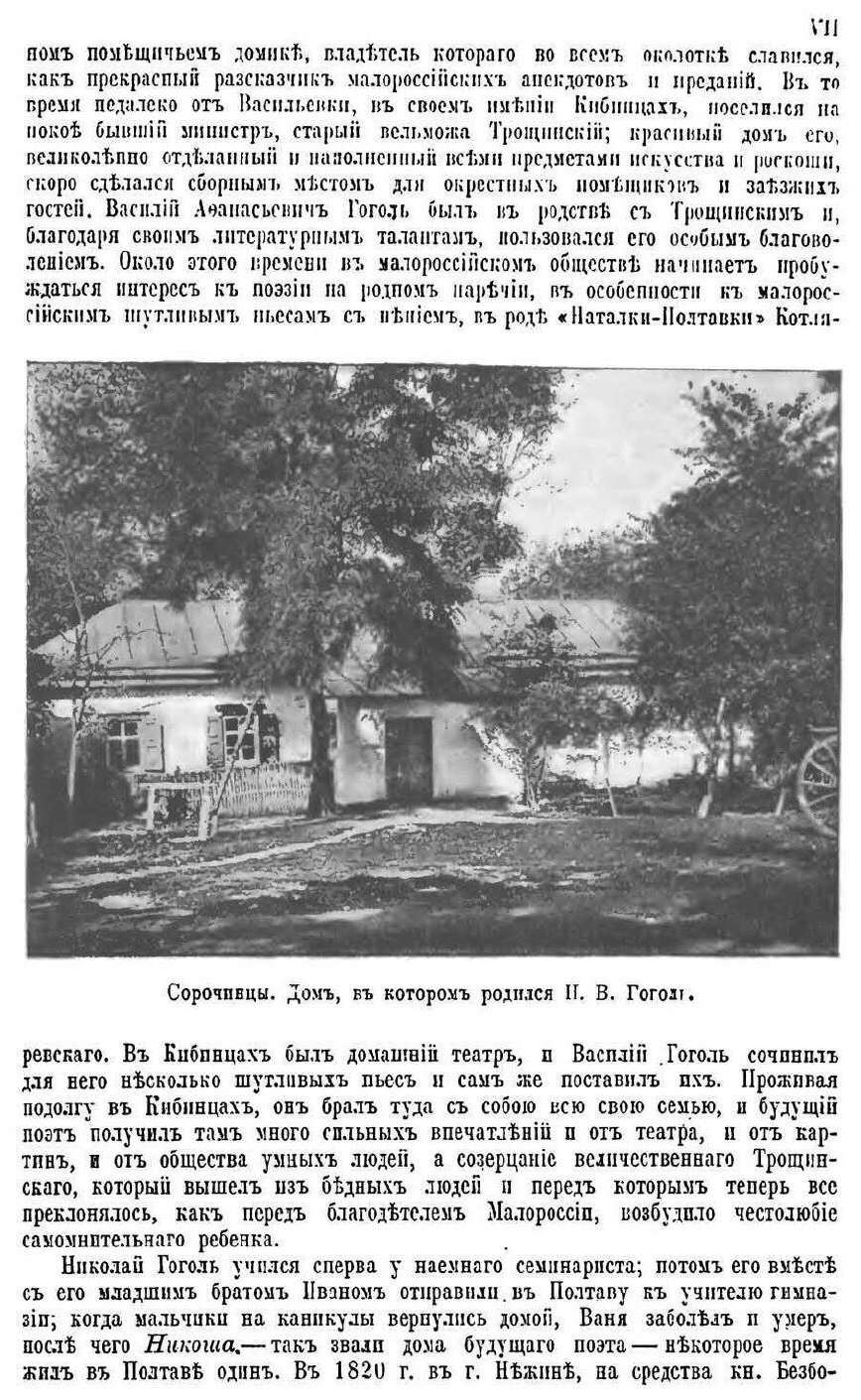 Книга Полное Собрание Художественных произведений - фото №3