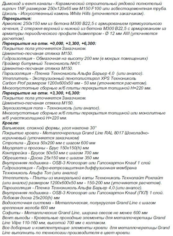 Проект двухэтажного дома без гаража из газобетонного блока с облицовкой из керамического кирпича площадью 222,7 кв.м - фотография № 13