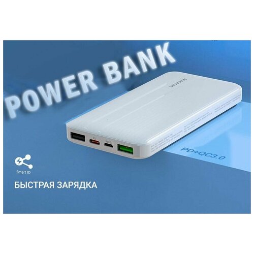 Power bank 10000mAh PD QC30 2xUSB для телефона с быстрой зарядкой Type-C внешний аккумулятор для айфона смартфона 168000₽