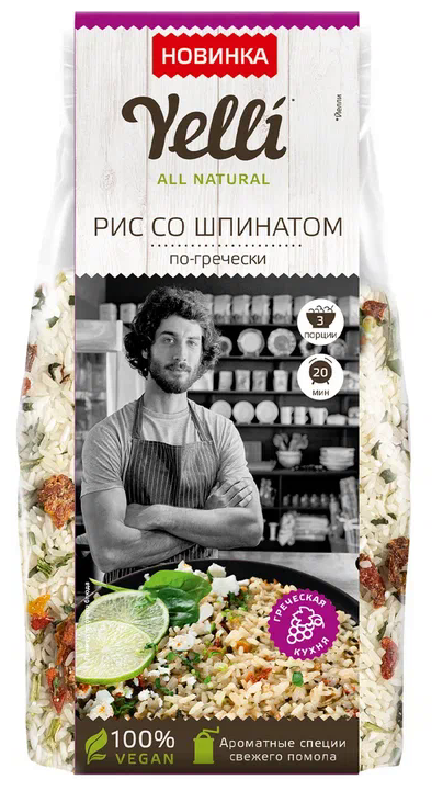 Рис со шпинатом по-гречески Yelli 190г/ Смесь для приготовления второго блюда - фотография № 9