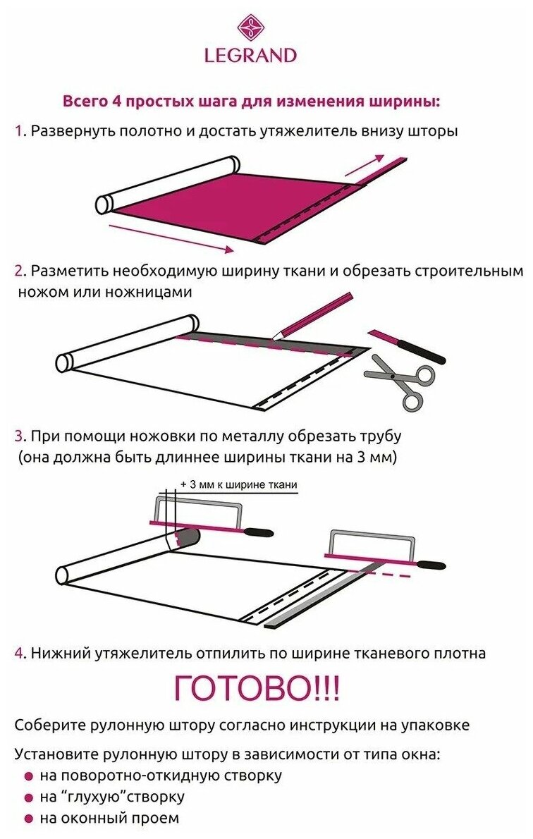 Рулонная штора LEGRAND Блэкаут Кристалл 90*175 цвет белый - фотография № 8