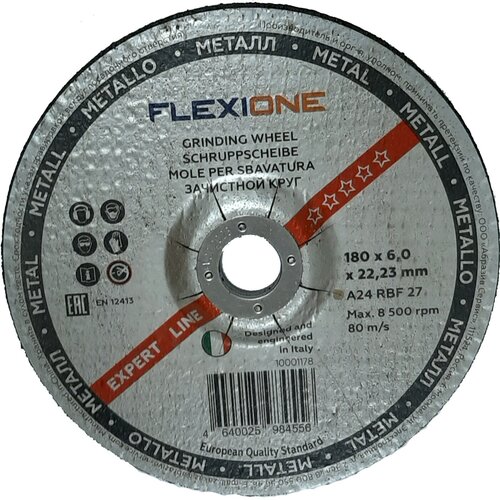 Круг зачистной Ø180х6х22,23 мм Flexione Expert (5 шт.)