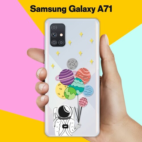 Силиконовый чехол Планеты-шарики на Samsung Galaxy A71 пластиковый чехол чупа чупсы планеты на samsung galaxy a71 самсунг галакси а71