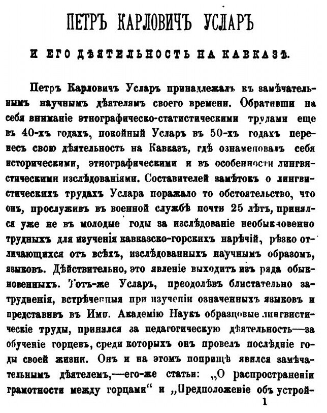 Книга Сборник Сведений о кавказских Горцах, Выпуск 10 - фото №4