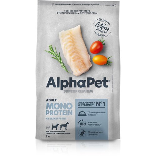 AlphaPet Monoprotein корм для собак средних и крупных пород, из белой рыбы 2 кг