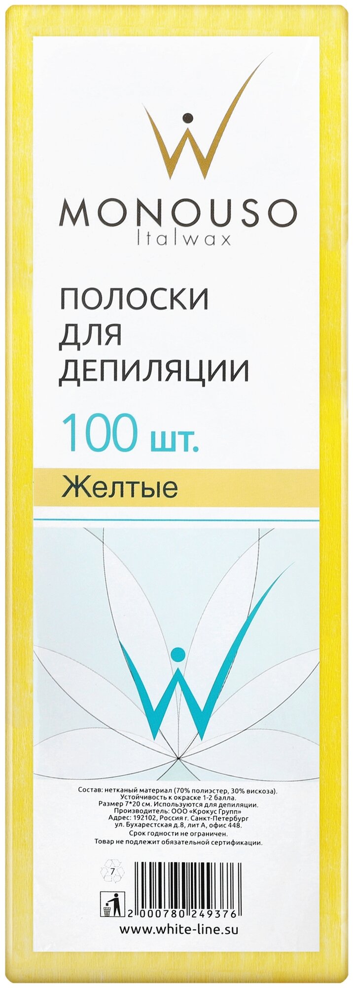 Полоска для депиляции желтая 7*20 Italwax 100шт