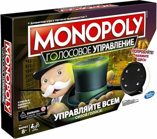 Настольная игра Monopoly Монополия Голосовое управление E4816 х2шт