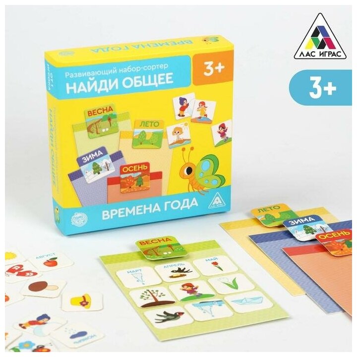 Развивающая игра ЛАС ИГРАС «Найди общее», времена года, 3+, 4 поля, 40 карточек, лента с липучками