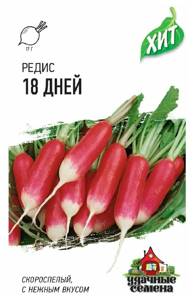 Семена. Редис "18 дней" (вес: 20 г)