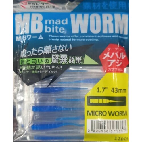 Приманка силиконовая мягкая Orson MB Worm 17 43мм синий 12шт 672₽