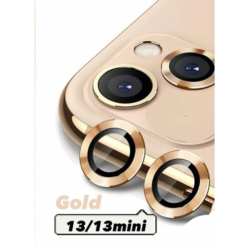 Защитное Стекло Линзы на Камеру iPhone 13/13mini, Золото